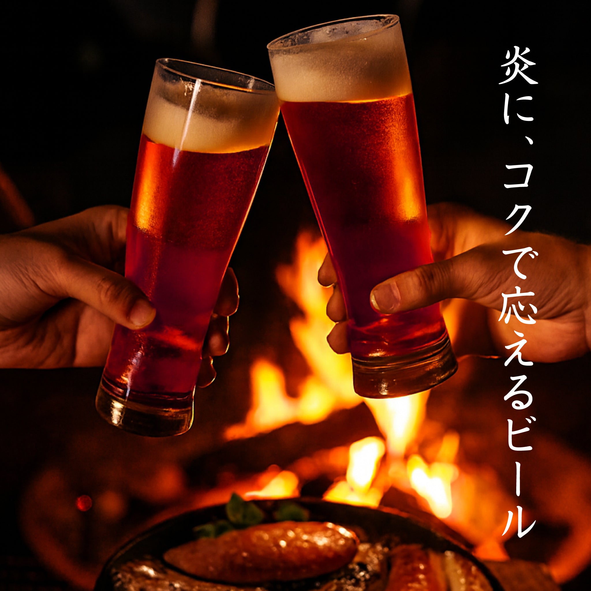 淡路ビール レッドエール｜柑橘香とコク深いクラフトビール – 淡路島