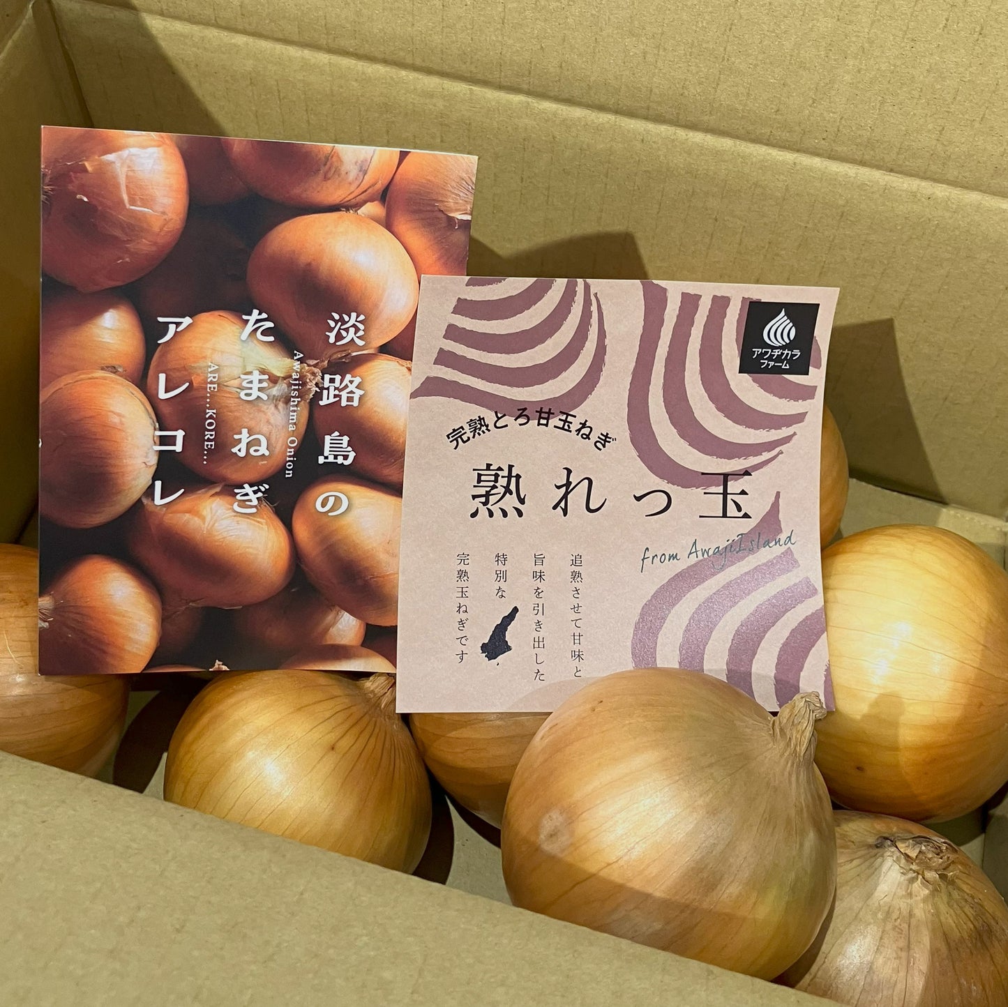 淡路島産玉ねぎ:アワヂカラ(ターザン) 3kg