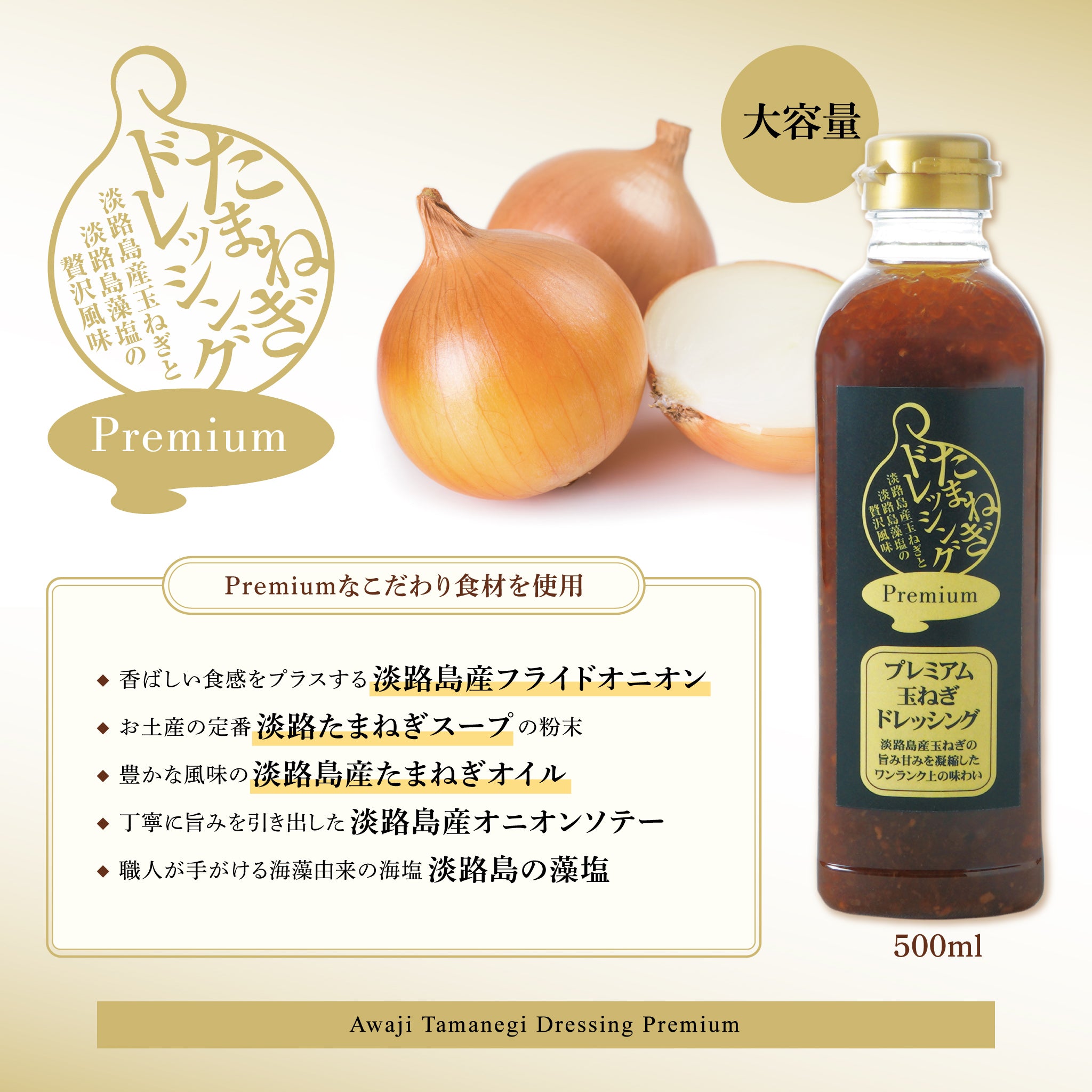 玉ねぎドレッシング