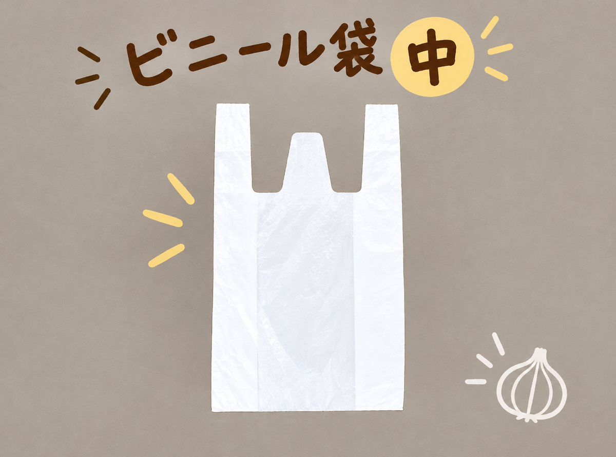 お土産のお渡し用|白いビニール袋(中・無地)
