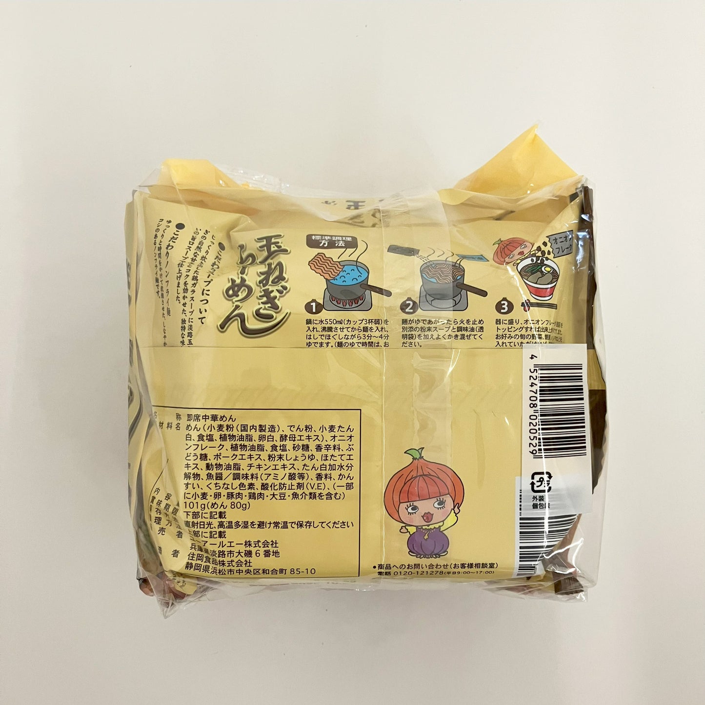 玉ねぎラーメン一個(裏面)ハイウェイオアシスのゆるキャラたま子さんがラーメン押しのけて、存在感を出しているパッケージ