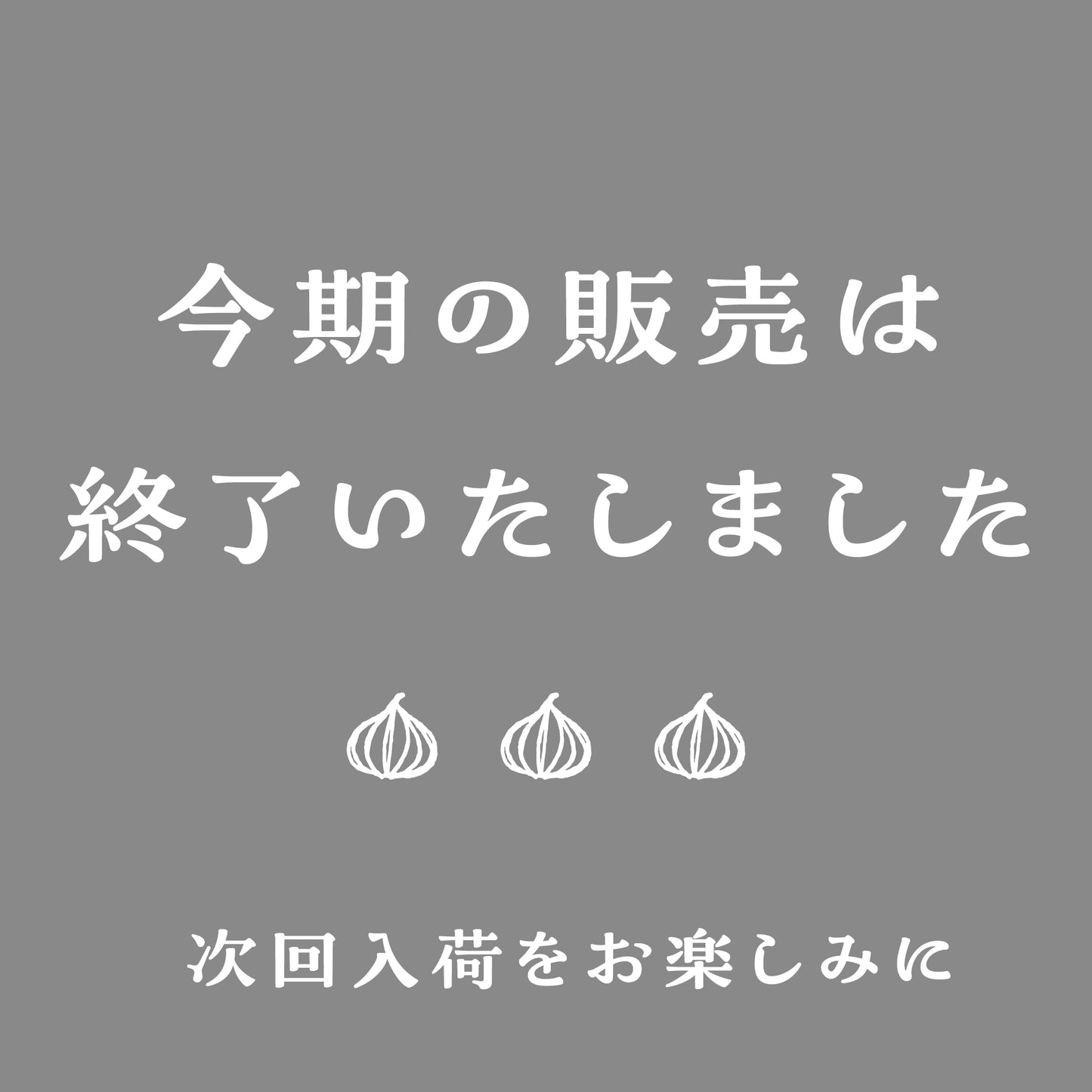 淡路島産玉ねぎ:アワヂカラ(浜笑) 1kg
