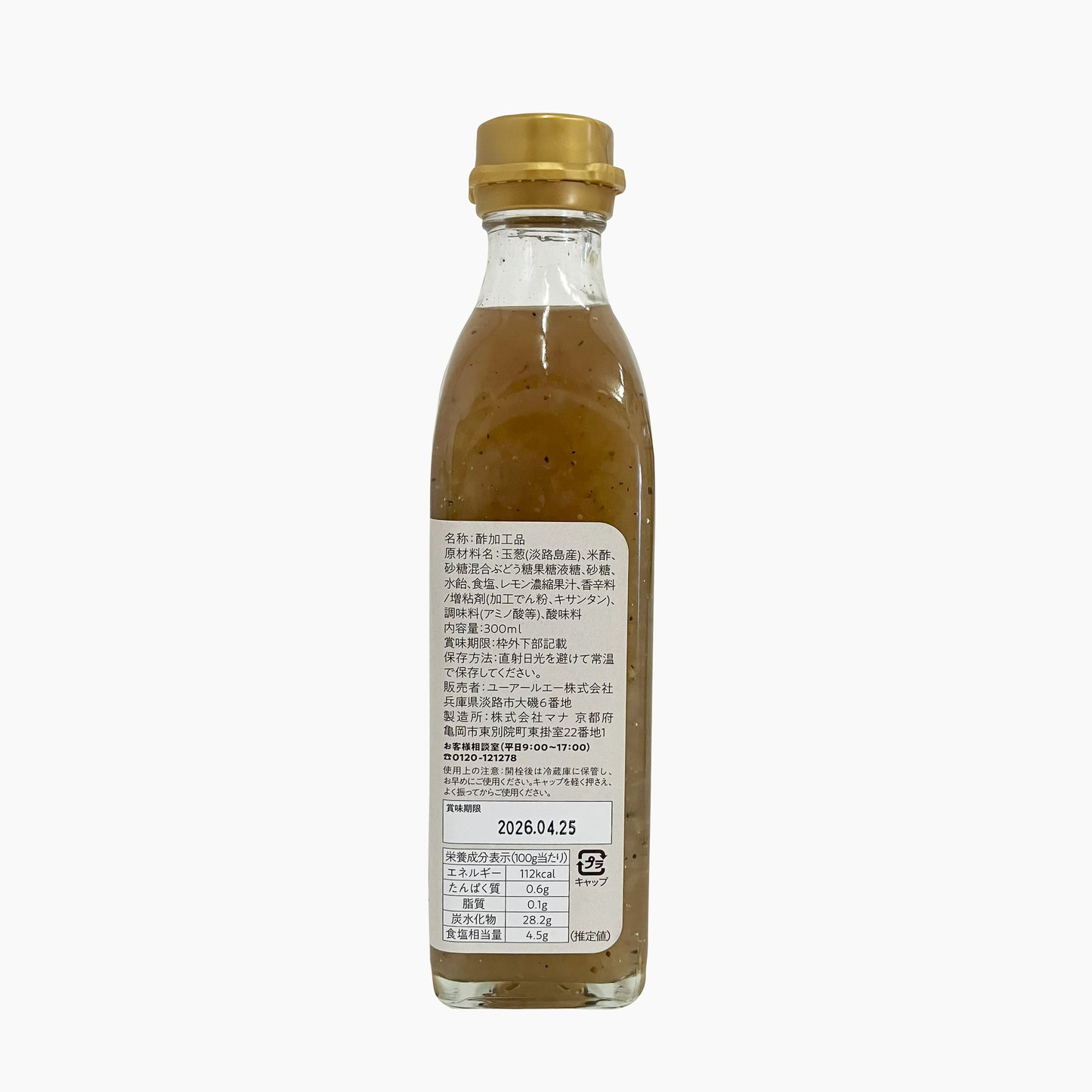 夏にバテた体をリフレッシュ!かける酢たっぷりたまねぎ