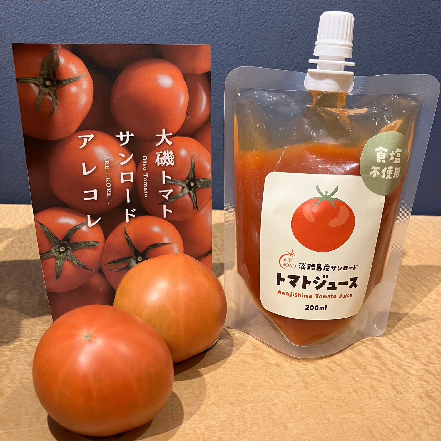 トマトジュース