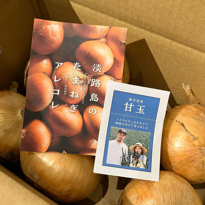 淡路島産新玉ねぎ 甘玉｜加熱でとろける甘さの新たまねぎ 甘玉-3㎏