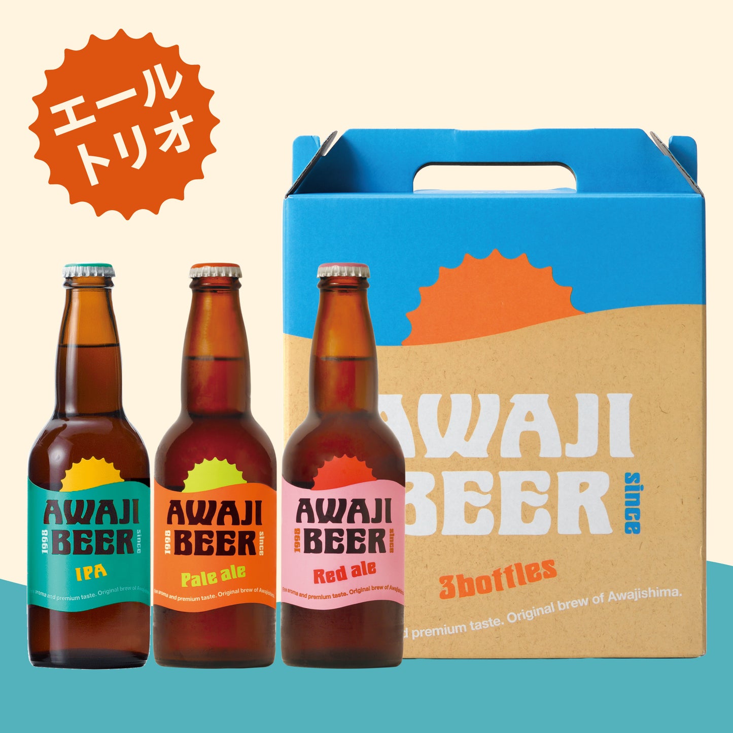 エールトリオの文字、淡路ビール（IPA,ペールエール、レッドエール）の瓶を並べ、背景に専用ギフトBOXを並べました。