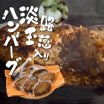 淡路島たまねぎ入り　黒毛和牛と国産豚をつかったハンバーグの脂がしみでている画像
