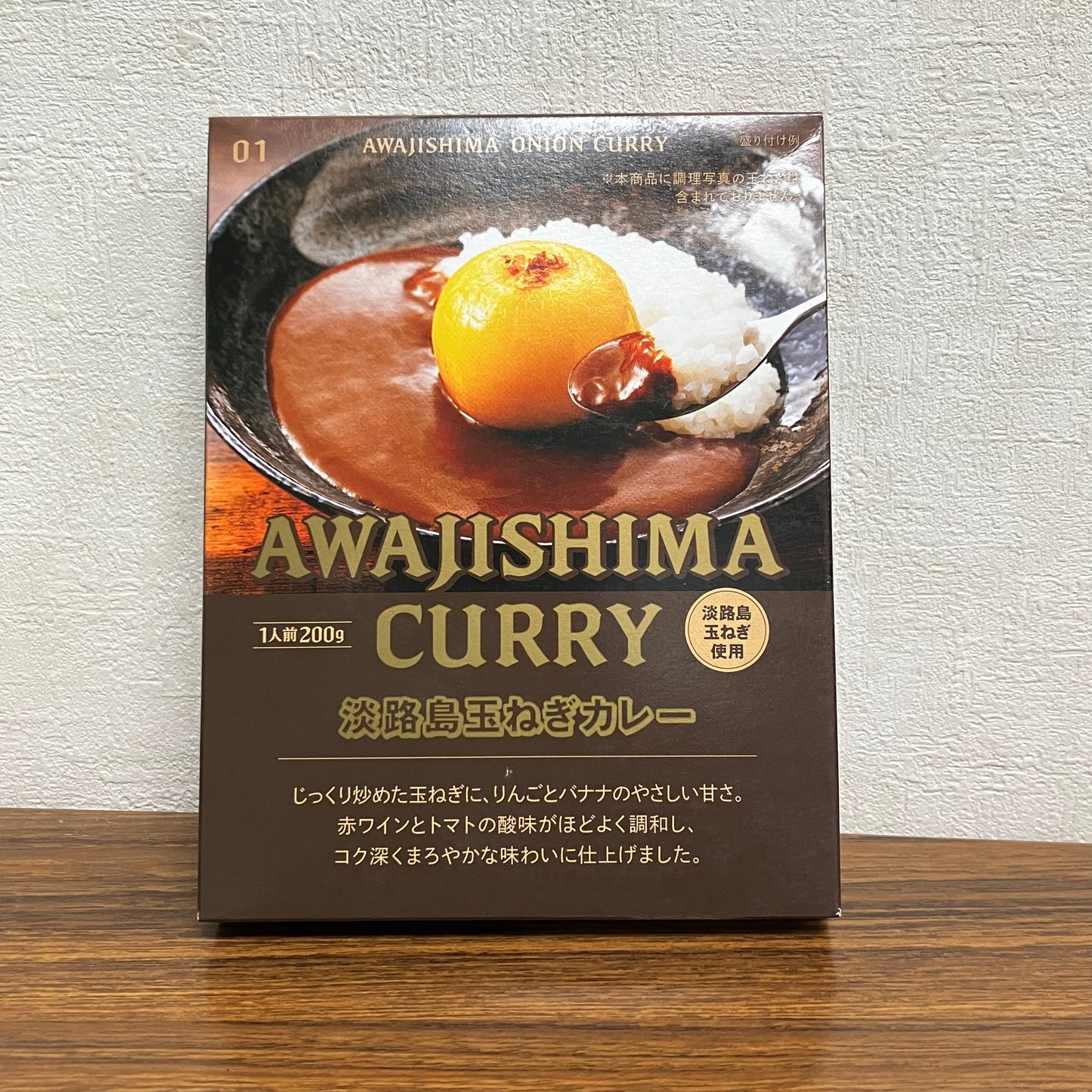 淡路島玉ねぎカレー｜淡路島産玉ねぎの甘みとコクを味わうレトルトカレー