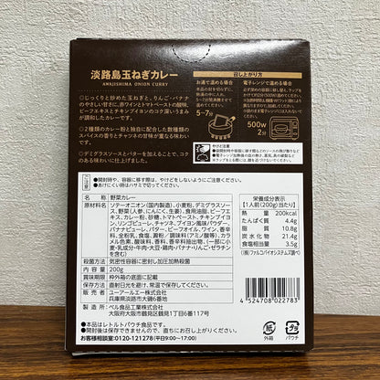 淡路島玉ねぎカレー｜淡路島産玉ねぎの甘みとコクを味わうレトルトカレー