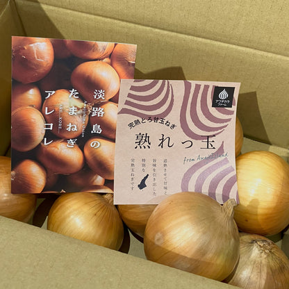 淡路島産玉ねぎ：アワヂカラ（ターザン）　3kg