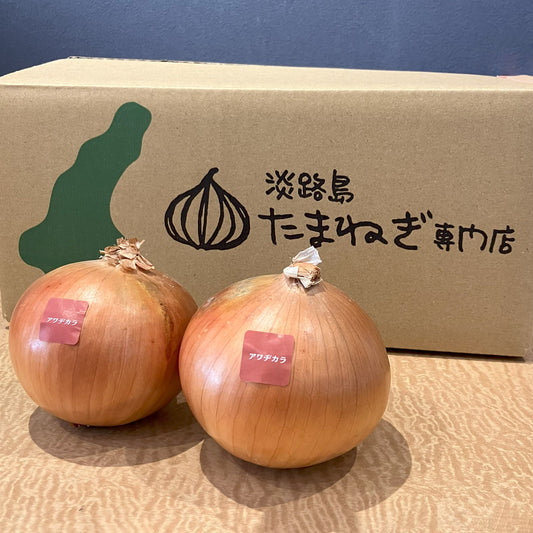 淡路島たまねぎ専門店の箱をバックにアワヂカラを２個並べてぱしゃり。