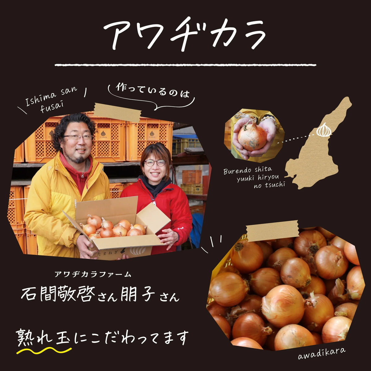 生産農家さんの紹介画像。ご夫婦で大事に育てたアワヂカラをもった写真