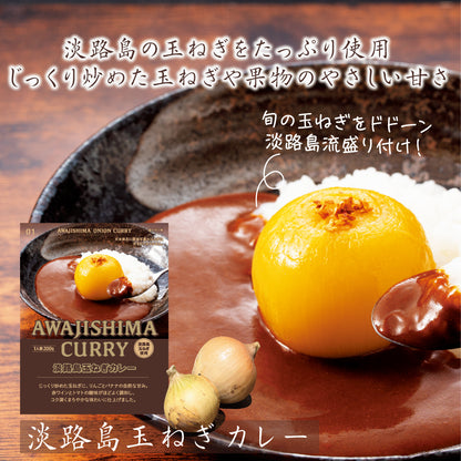 淡路島玉ねぎカレー｜淡路島産玉ねぎの甘みとコクを味わうレトルトカレー