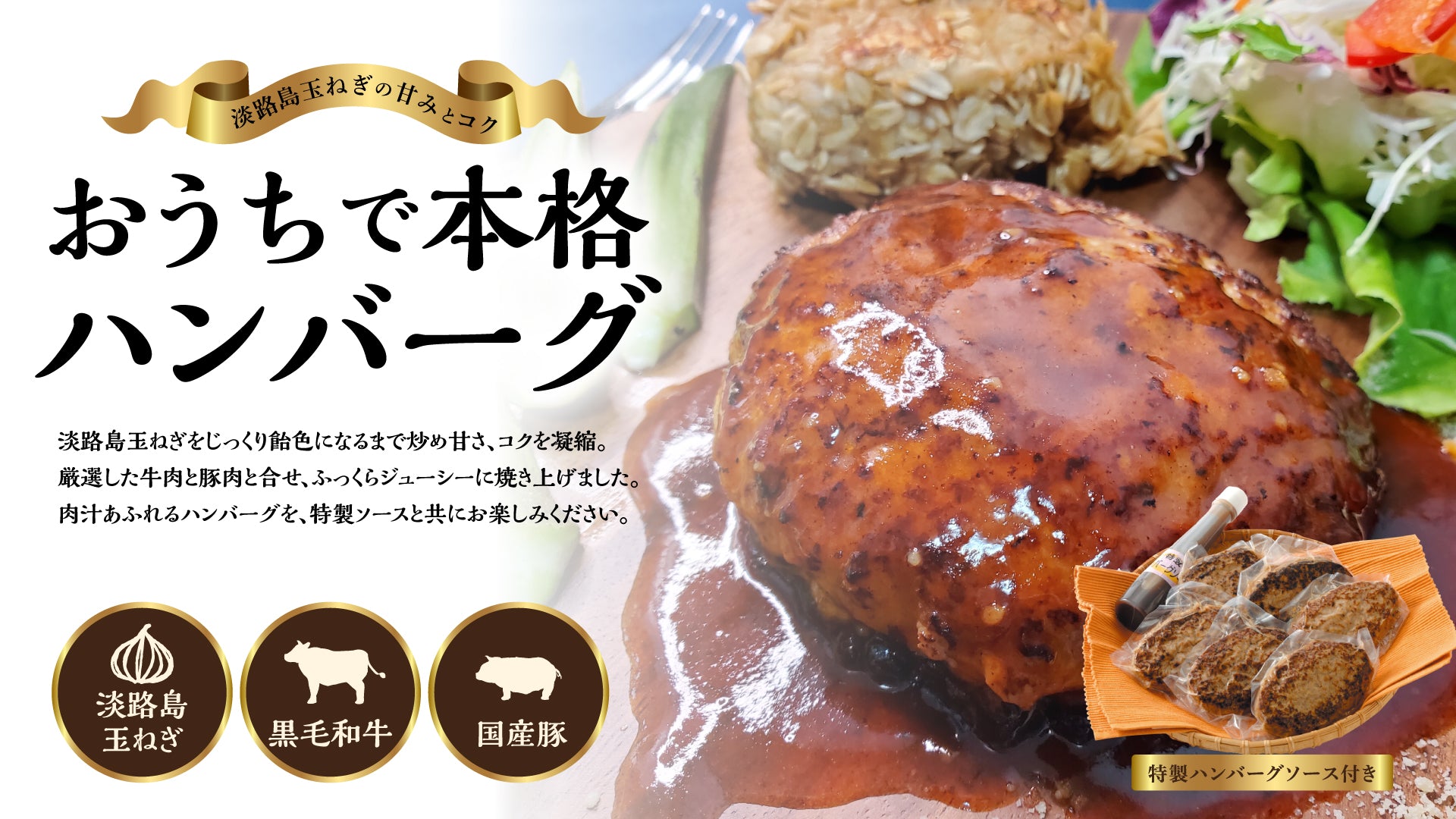 淡路島たまねぎ専門店－甘くて美味しい淡路島玉ねぎ通販