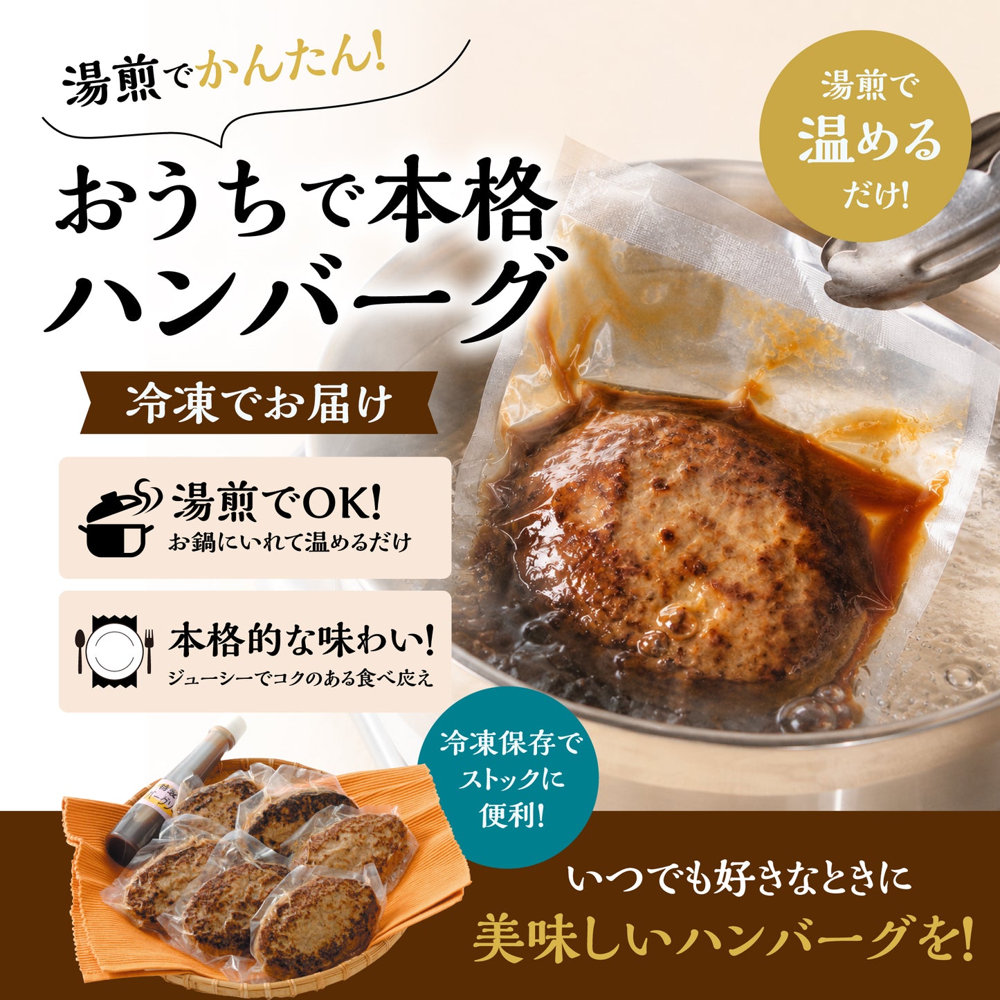 ランキング5位　淡路島甘い玉ねぎ入り 黒毛和牛×国産豚のハンバーグ（６個入り） ｜特製ソース付き・湯煎で簡単調理・冷凍