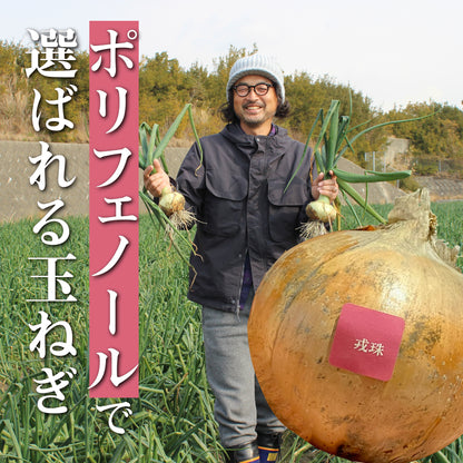 生産者の顔と、ポリフェノールで選ばれる玉ねぎの文字が添えられたたまねぎ
