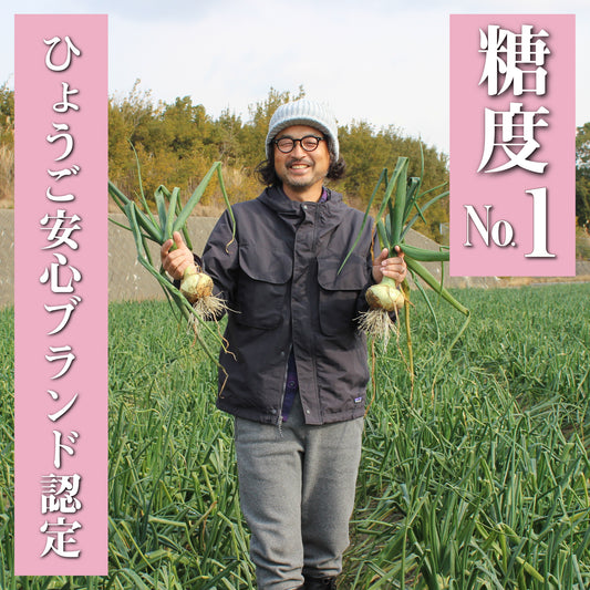 淡路島産新玉ねぎ　 戎珠｜糖度No.1の甘さと豊かな香りの新たまねぎ