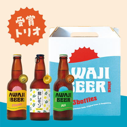 【受賞ビメダル獲得ビール】飲み比べセット　淡路ビール｜メダル受賞セット
