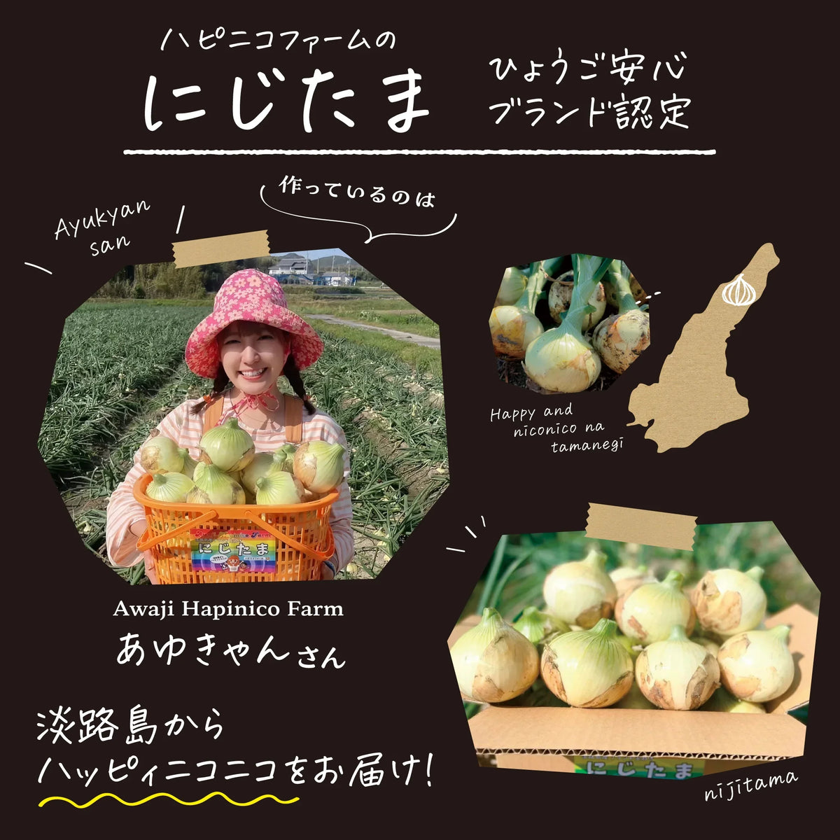 生産農家さんの紹介画像、あゆきゅんさんはSNSで大活躍。ひょうご安心ブランド認定のにじたまをかごいっぱいにかかげてにっこり。