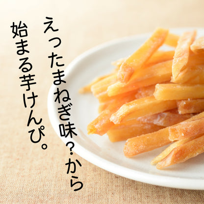 芋けんぴの画像に　えったまねぎ味！？から始まる芋けんぴの文字

