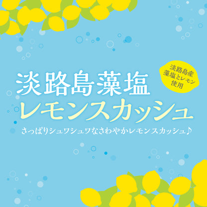淡路島藻塩レモンスカッシュ文字のみ