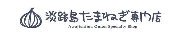 淡路島たまねぎ専門店のロゴ。線画の玉ねぎが左側にちょこんと。