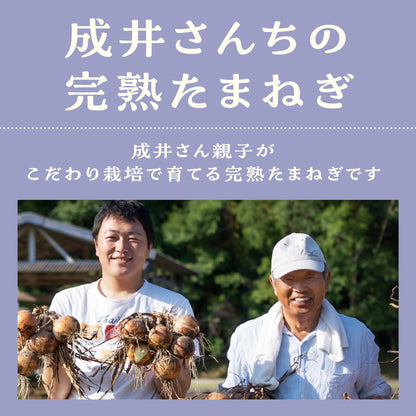 成井さんちの完熟たまねぎのしおりです。成井さん親子がこだわりの栽培で育てる完熟たまねぎです。たまねぎ親父として有名なお父さんと息子さんがとれたての玉ねぎを両手いっぱいにもち、にこやかな笑顔の写真です
