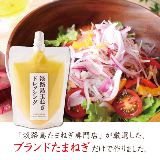 オニオンスライスサラダを背景に、左にドレッシング本体を置き、下淡路島たまねぎ専門店が厳選したブランドたまねぎだけで作りましたの文字