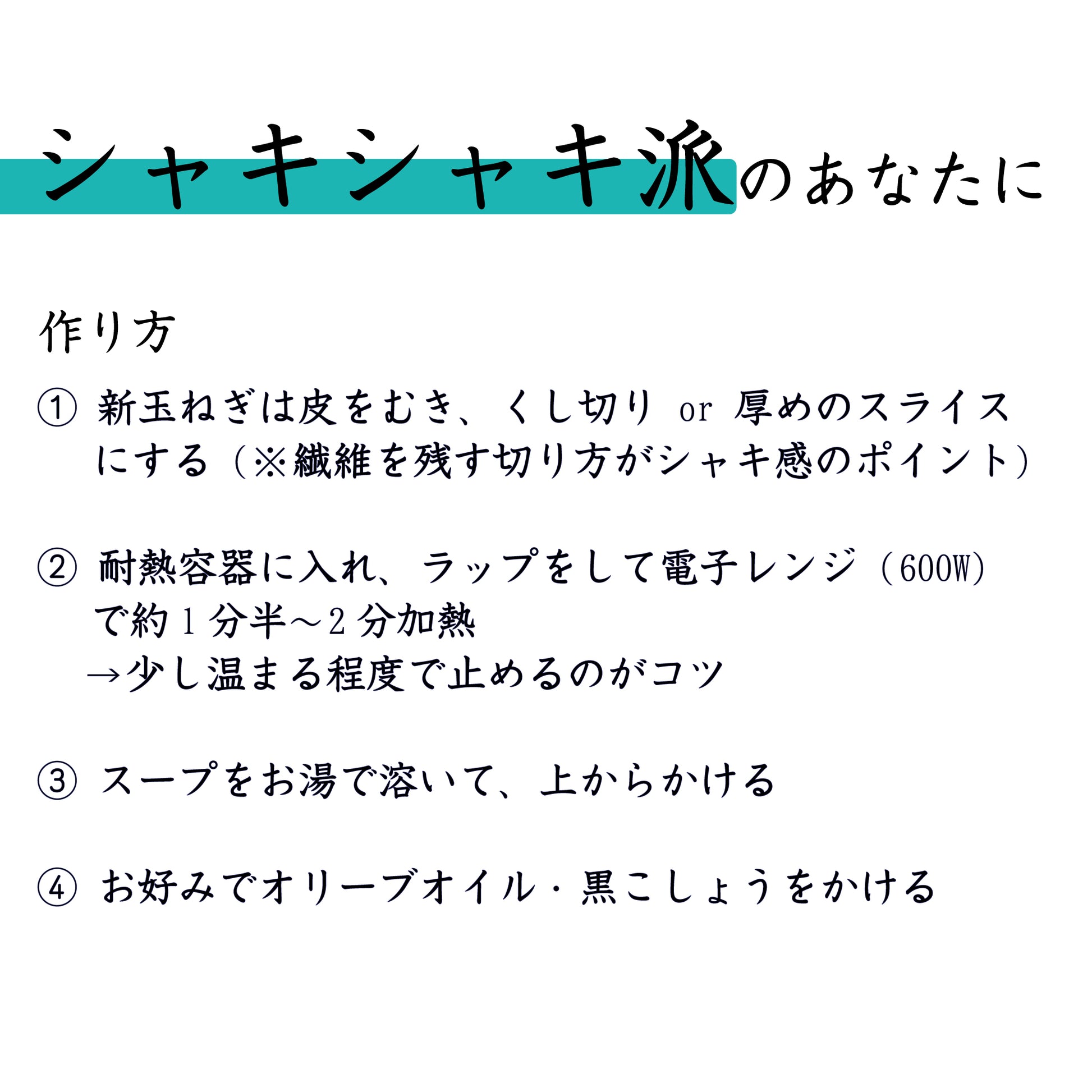 丸ごとたまねぎを使用したたまねぎスープの作り方を紹介　シャキシャキ派のあなたに