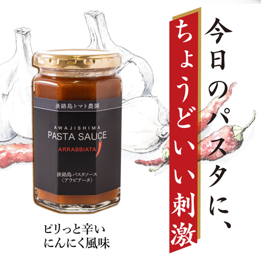 時間が無いときなどすぐに作れて便利なパスタソース！たっぶり玉ねぎのピリ辛アラビアータソース