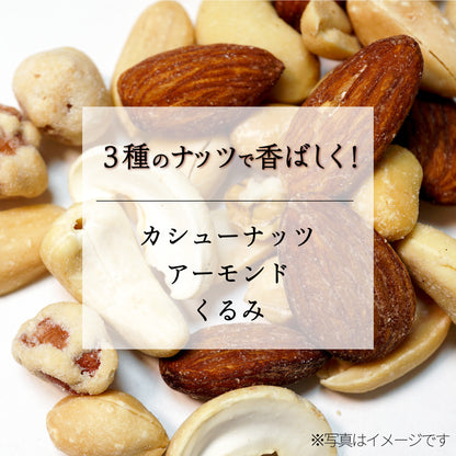 ミックスナッツの写真の上に、３種のナッツで香ばしく（カシューナッツ、アーモンド、くるみ）と記載
