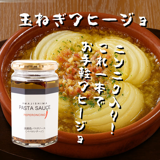 淡路島産の甘いたまねぎを贅沢に使用した、絶品アヒージョ。 じっくり煮込んだ玉ねぎはとろけるような食感で、にんにくとカリカリベーコンの旨みがオイルに溶け込み、バゲットとの相性も抜群。 前菜やおつまみにぴったりの、玉ねぎ好きにはたまらない一品です。