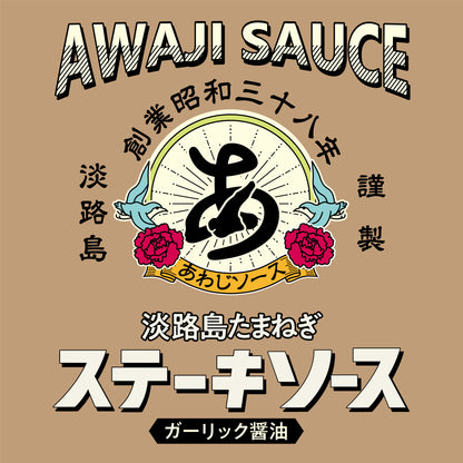 BBQが気持ちいいシーズン！淡路島たまねぎステーキソースが大活躍！