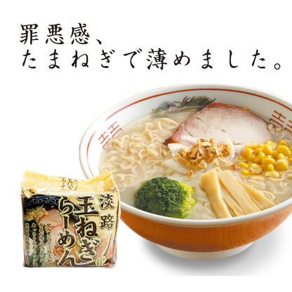 罪悪感たまねぎで薄めたと記載された、ラーメン商品のパッケージデザイン
